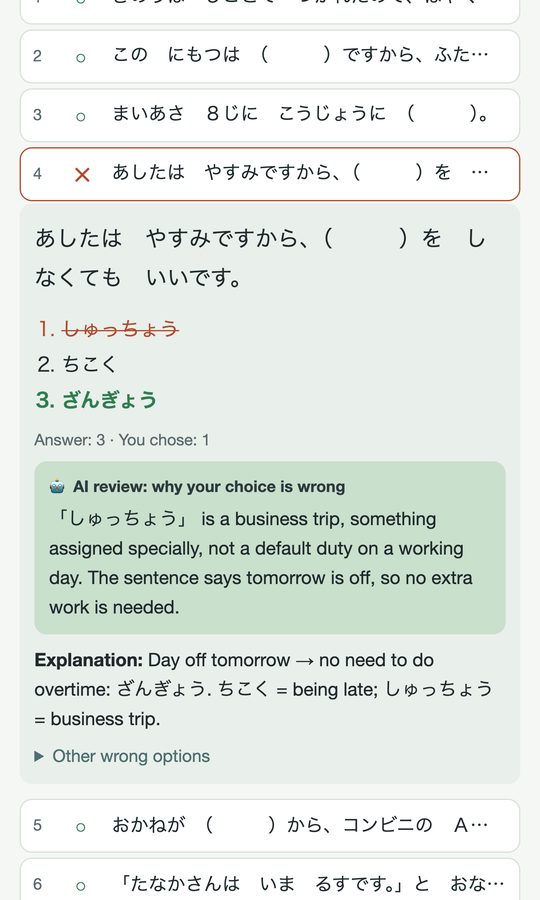 AI review of wrong answers
